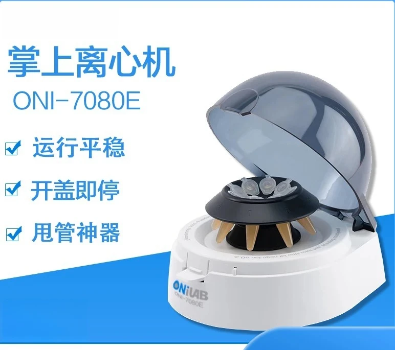 Laboratory Small Centrifuge Serum Separation High Speed Mini Portable Handheld Centrifuge