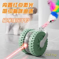 Bola láser dual con cola de ratón para gatos
