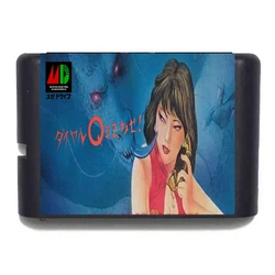 MD Dial Q o Mawase 16 BIt Game Card For mega drive