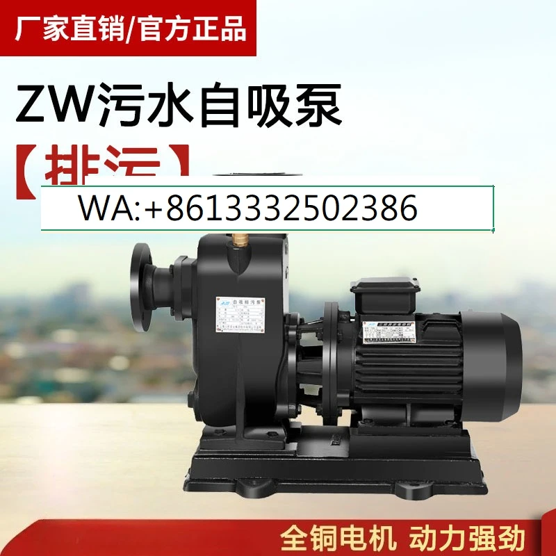 

Copper core ZW non-clogging self-priming pump sewage pump direct connection sewage pump pipeline centrifugal