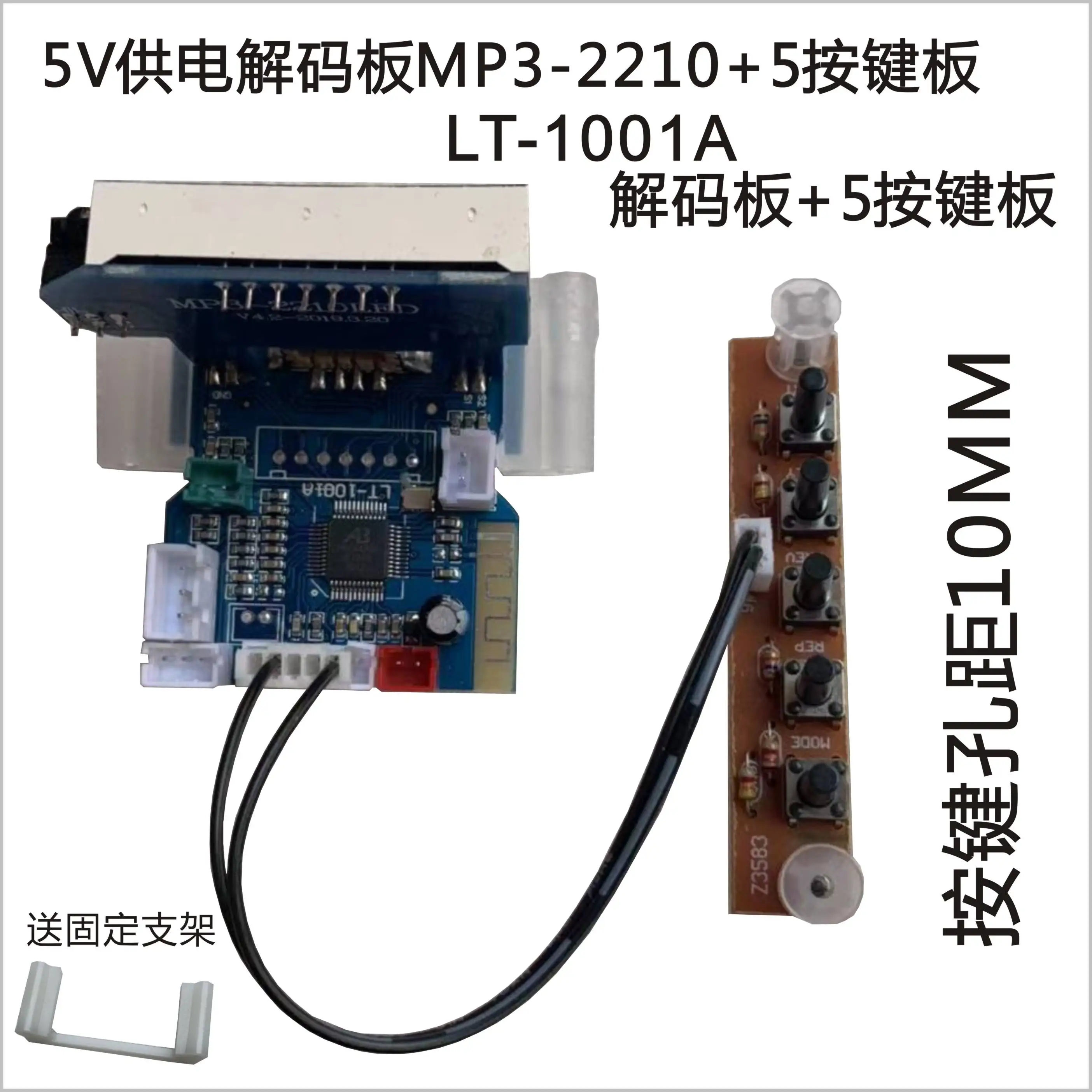 5V Power Supply MP3-2210 Wireless Bluetooth USB Decoder Board with Recording Function Insert Card Audio Card Reader Accessories