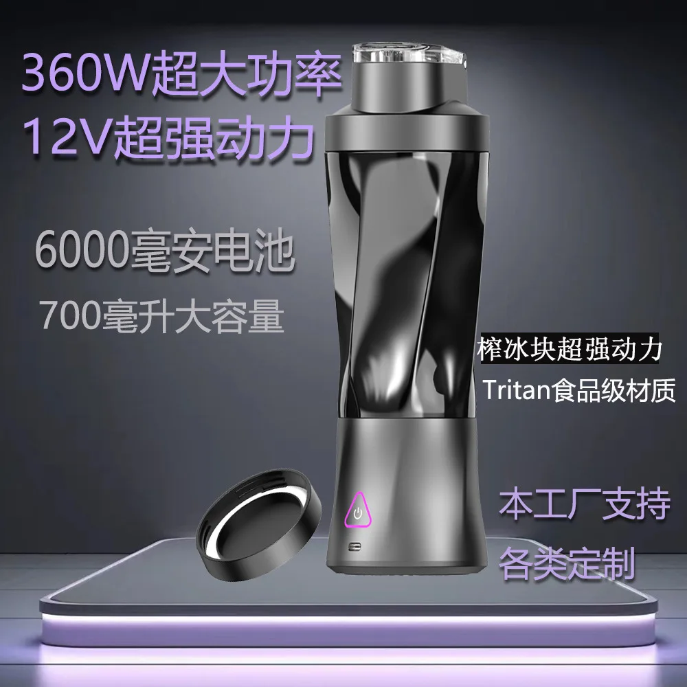 

New Portable Juicing Cup Mixing Cup Kitchen Electric Juice Cup Multifunctional Fruit Juicer