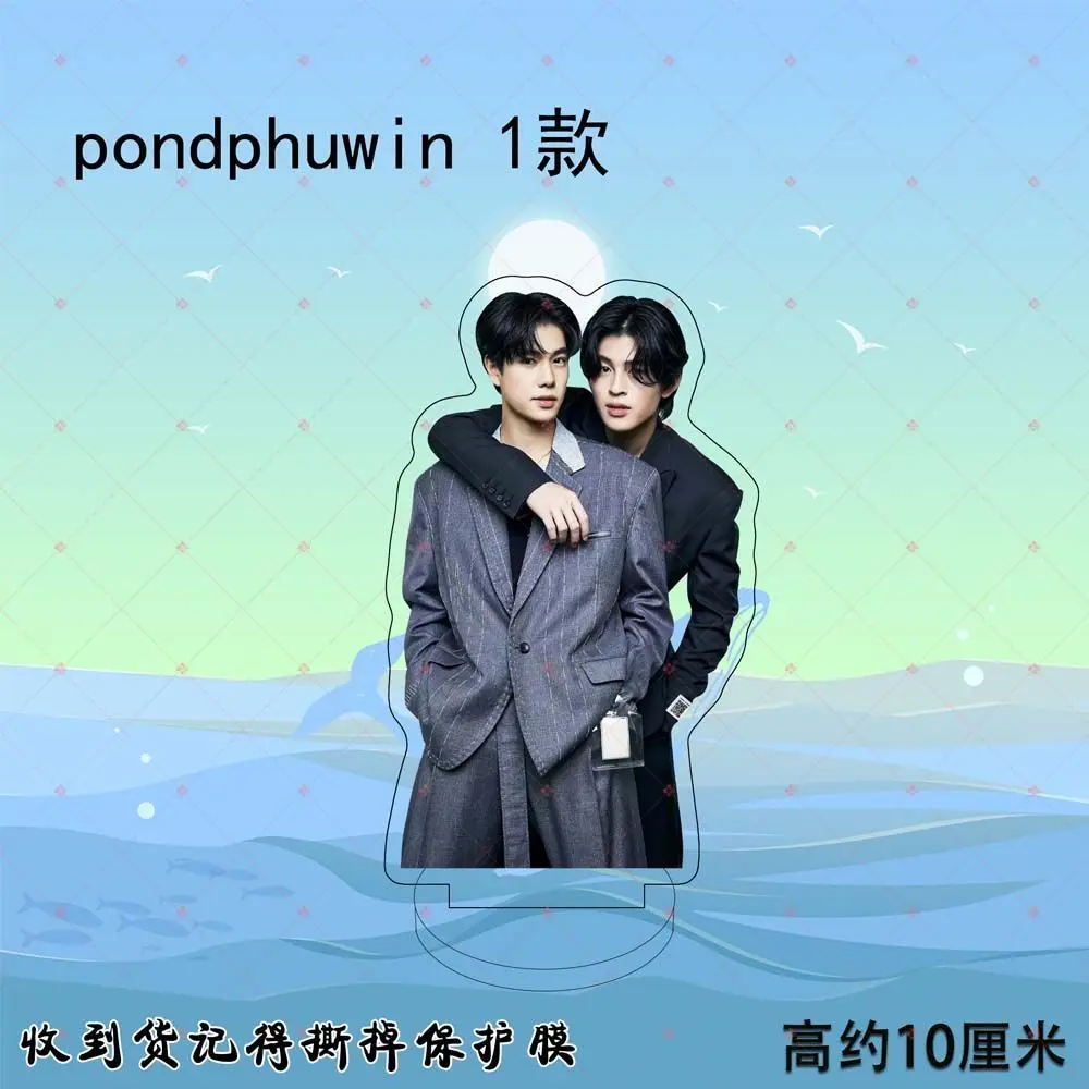 10cm Thailand Drama MeAndTheeSeries Pond Phuwin Pondphuwin Figure Acrylic Stand Model Plate Desk Standing Gift
