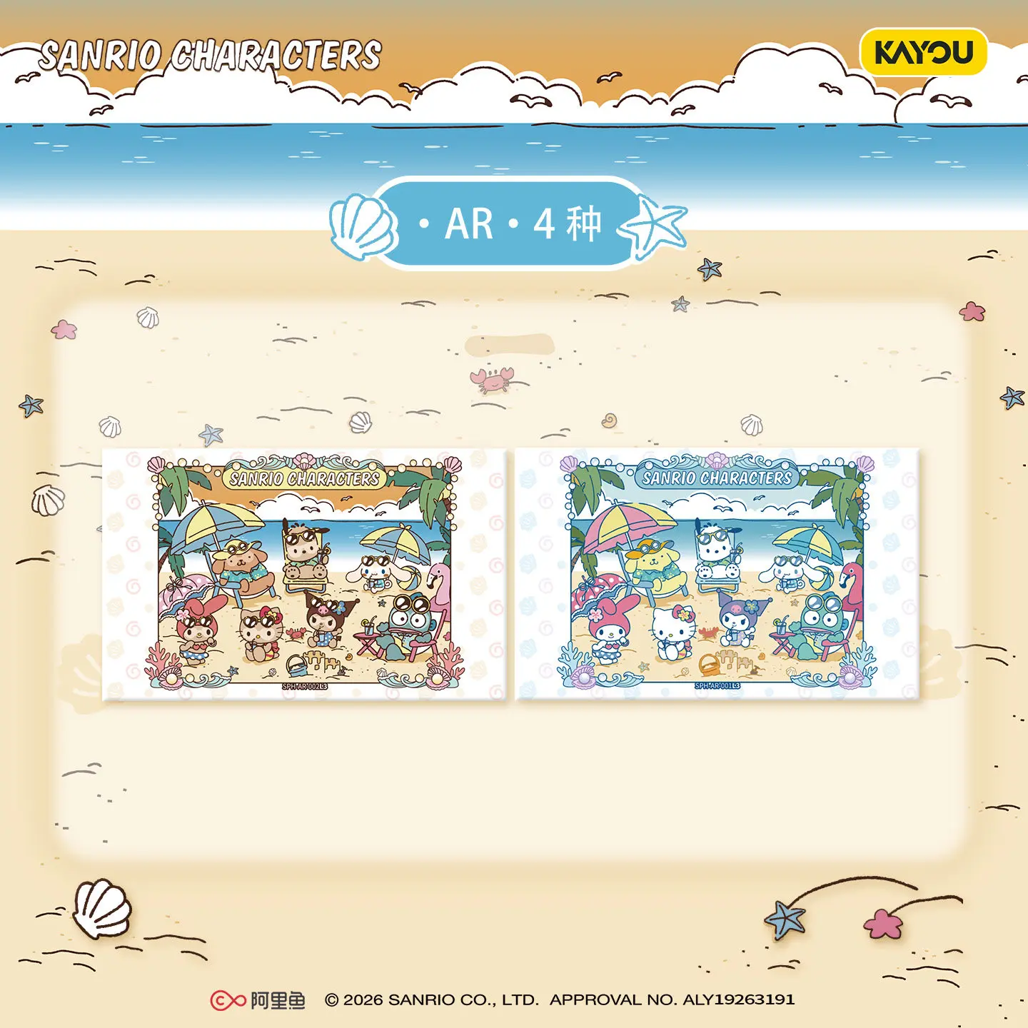 Sanrio Characters AR Photo Cards Kayou Beach Pattern Collectible Trading Cards Gift for Fans