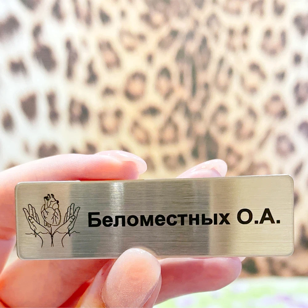 

Индивидуальная булавка с номером дома, табличка с вашим именем, выгравированный размер значка 7*2 см, персонализированная брошь, магнит, двусторонняя лента, идентификационная бирка с именем