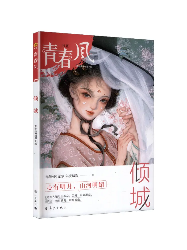 

Книга-Winshare Youthful Style Alluring