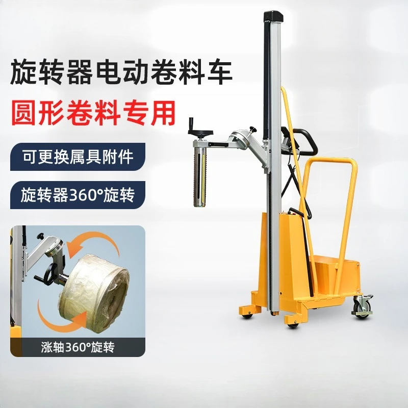 Counterweight legless stacker truck, round roll film rotary feeding truck