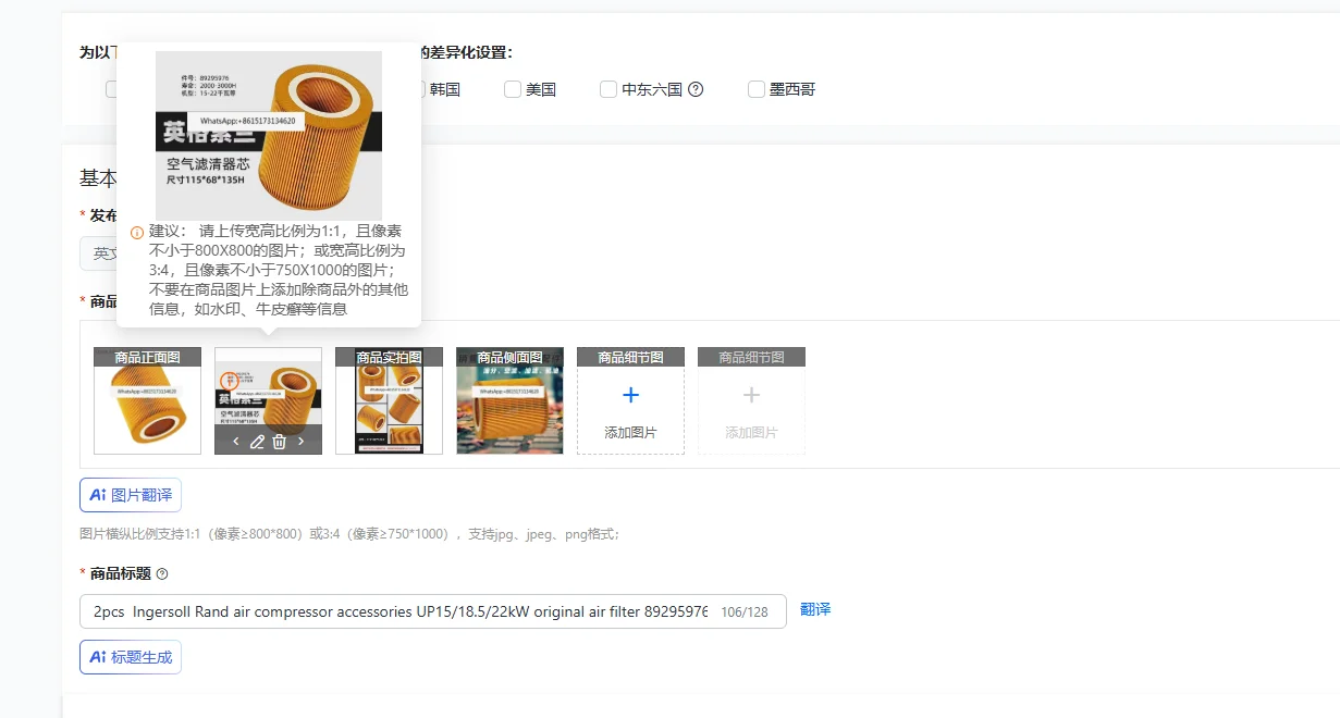 

2 шт. оригинальных воздушных фильтров Ingersoll Rand для компрессоров UP15/18.5/22kW, фильтрующий элемент 89295976