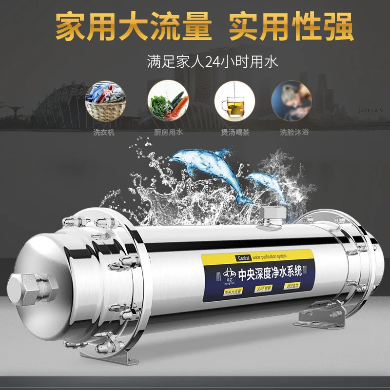 

Stainless steel whole house water purifier Household kitchen tap water filter large flow central well water purification 2000L