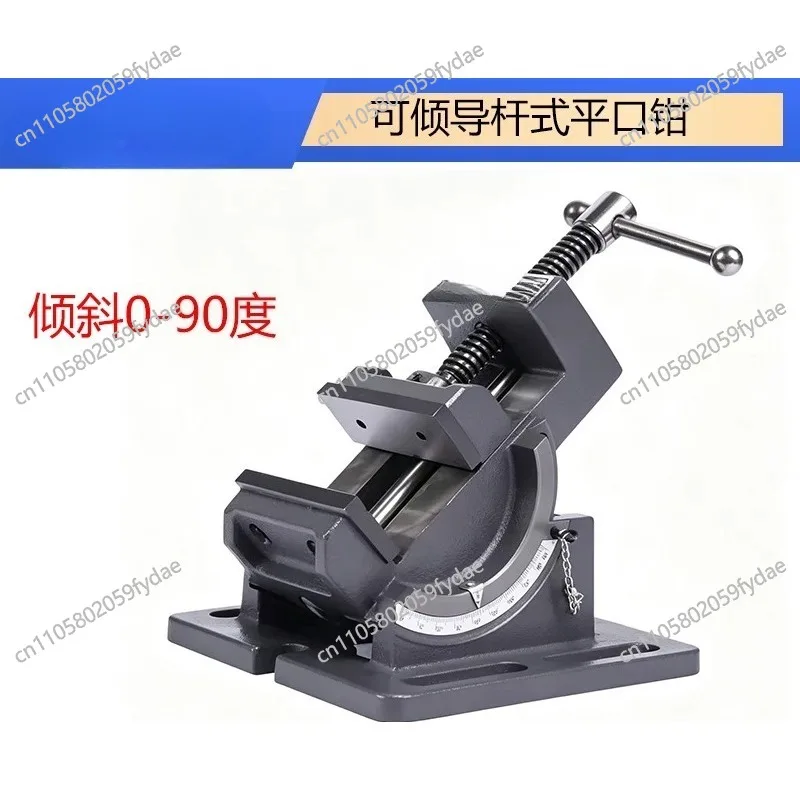 Tilting guide rod type flat-mouth pliers Angle pliers 0-90 degrees inclined drilling machine vice 3 inch 4 inch bench drill clip