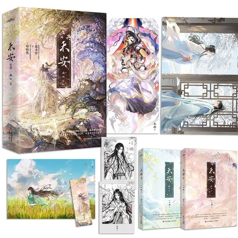 Huo An Author: Hui Qi Lu. Revenge, Rise from the Depths, Reclaim Old Love. Fiction Book