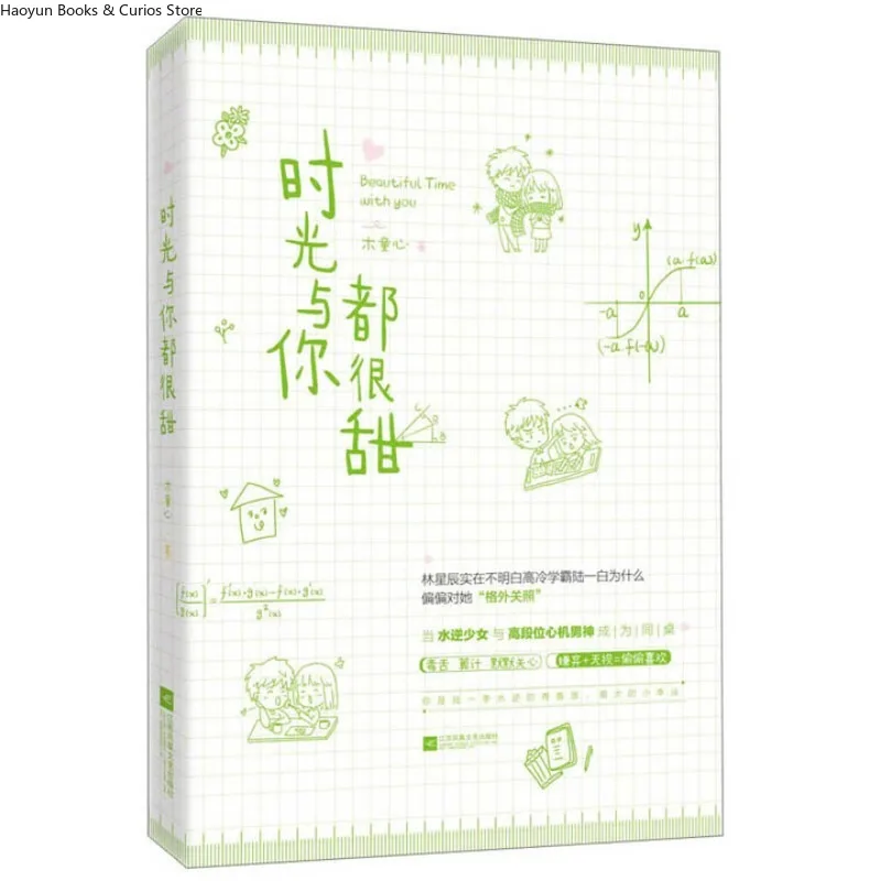 

《shi guang yu ni dou tian》