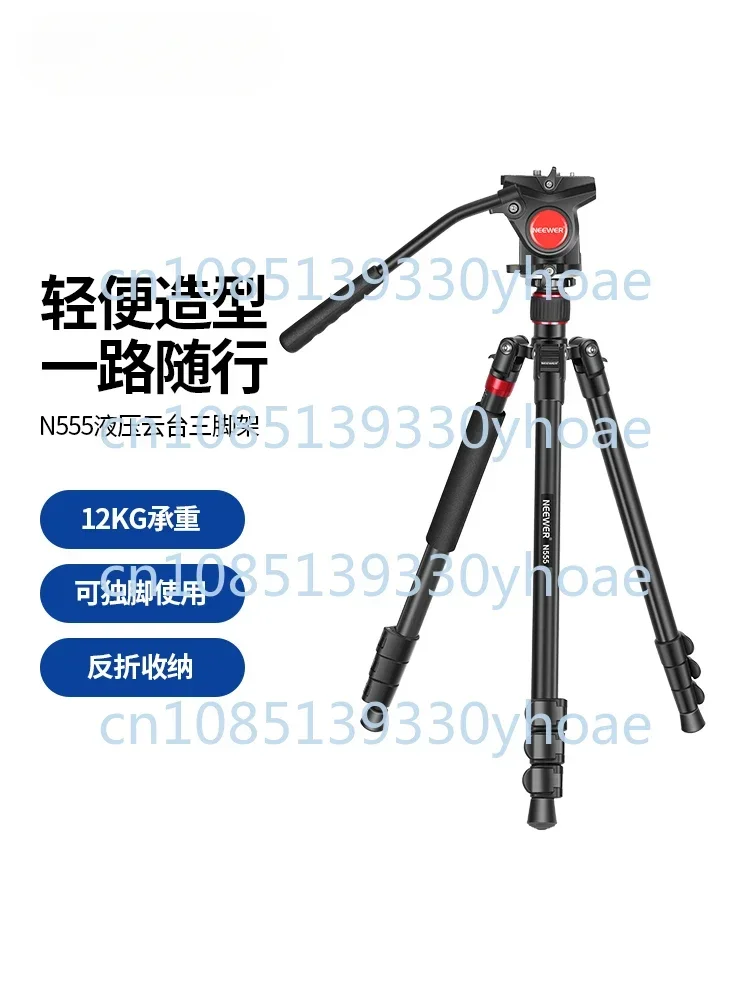 N555 hydraulic gimbal tripod with monopod SLR camera micro-single photography tripod