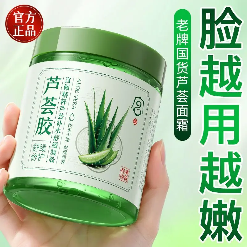 Aloe Vera Face Cream Moisturizing Hydrating Brightening After Sun Repair Soothing Gel