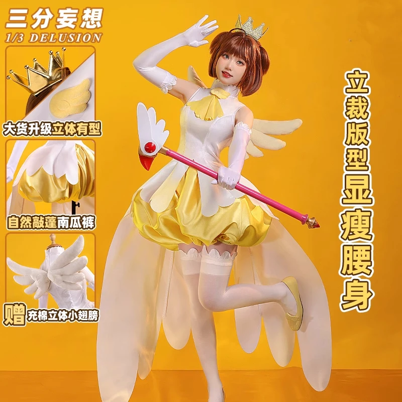 

Сакура Косплей Cardcaptor Аниме Женский Желтый Белый Боевой Костюм Киномото Сакура Ролевая Игра Одежда Хэллоуин Вечеринка Костюм