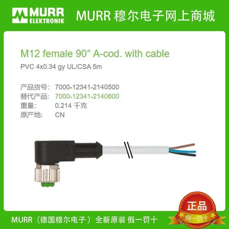 7000-12341-2140500 MURR female 90 M12 4-core PVC 5m 4x0.3