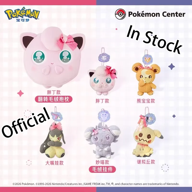 

Официальные плюшевые брелоки с персонажами Покемон из серии «Не бей меня», включающие плюшевые коллекционные игрушки Mimikyu Baby Bear и Jigglypuff.