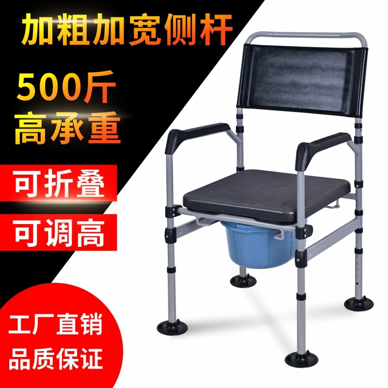 

Elderly toilet chair foldable pregnant women toilet seat elderly mobile toilet chair stool chair adult household