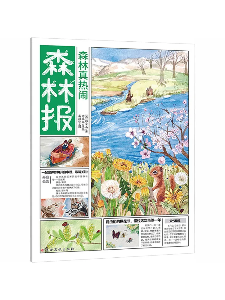 Book-Winshare Forest Newspaper The Forest Is Lively