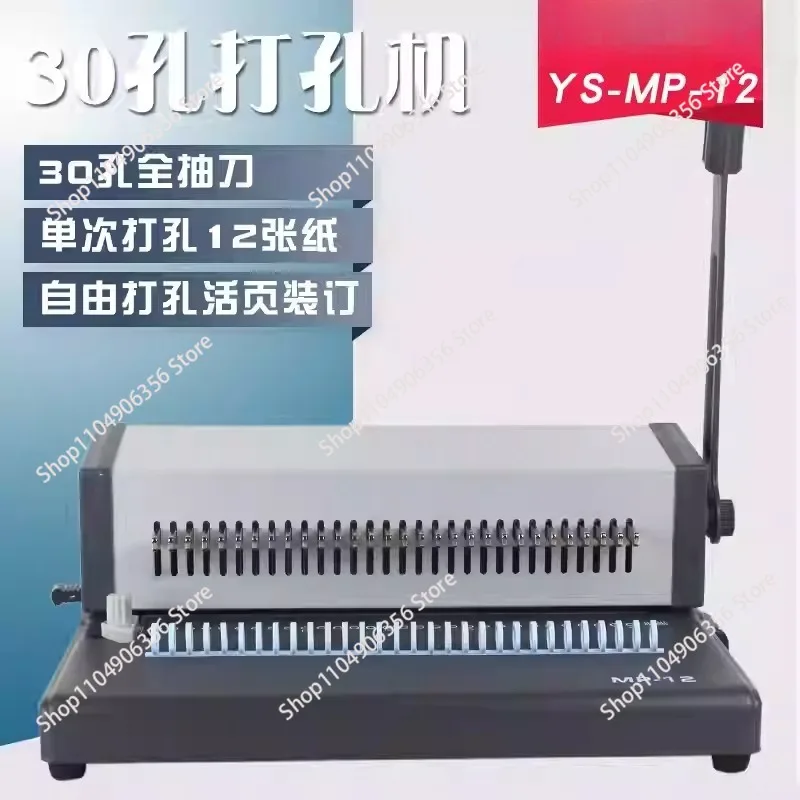 for H3018 Wire Binding Machine Ring Binding Punch Card Machine A4 30hole Manual Punching Machine 18 sheets Punching capacity