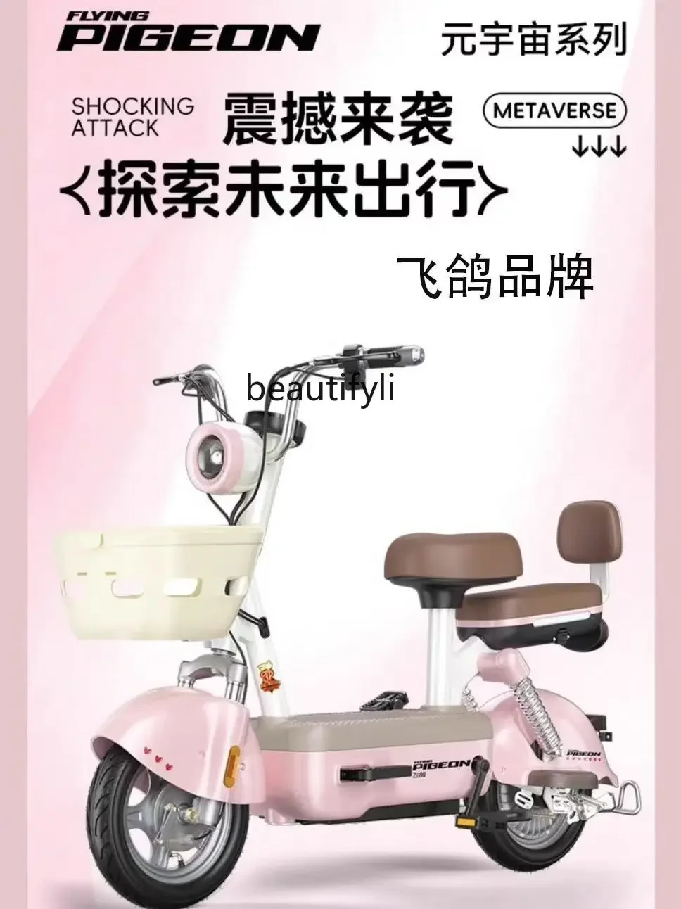 

Electric standard adult scooter, light electric bicycle for women to go to work