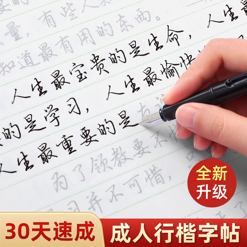 Copybook Calligraphy Learn Chinese Character Calligraphy Practice Commonly Used Tang Poetry Poems Characters Beginners Supplies