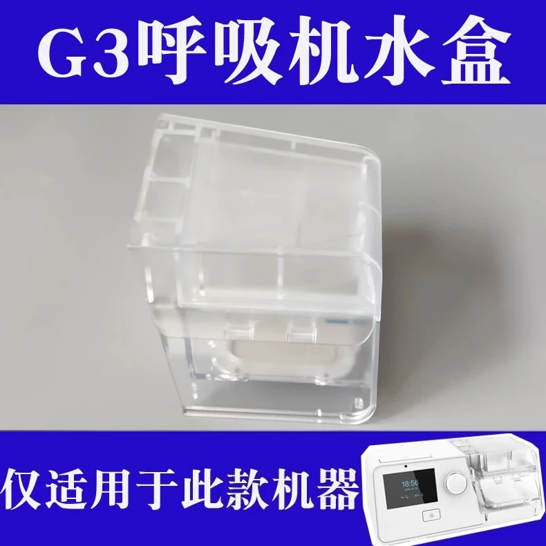 Replacement Water Tank Chamber Accessories Fit G3 Respiratory Machine CPAP Humidifier Water Chamber Spare Parts