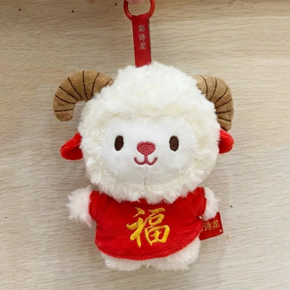 Exquisite Fluffy Fur Sheep Plush Toy PP Cotton Filled Red Short Sleeve Plush Sheep Doll Year of The Sheep Plump