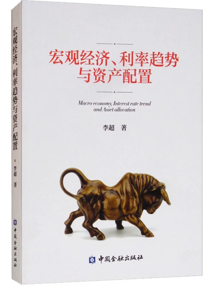 

Book-Winshare Макроэкономика Скорость интереса Тенденции и распределение активов