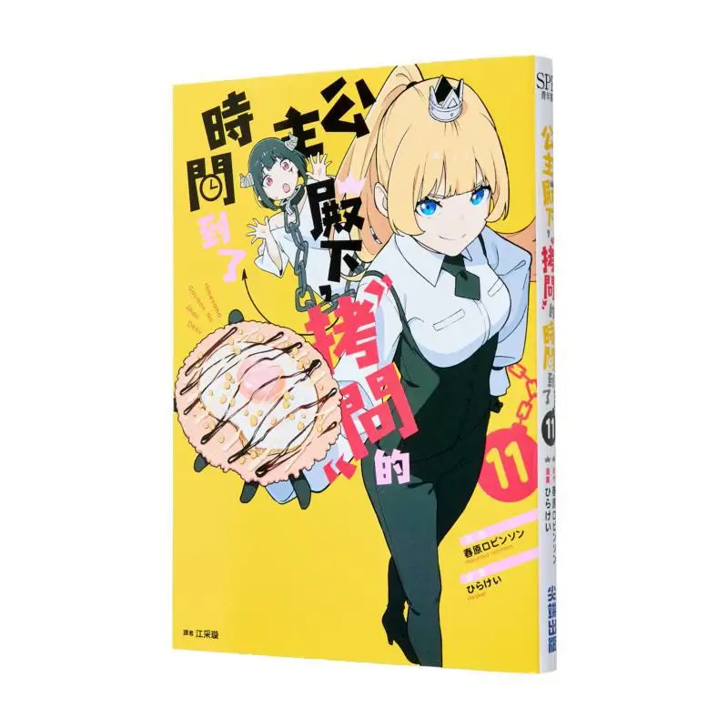 

Это время для нее. Высота. Принцесса, чтобы пропит ее на 11 год. Издательство Солнечника Робинсона. 9786264035651.