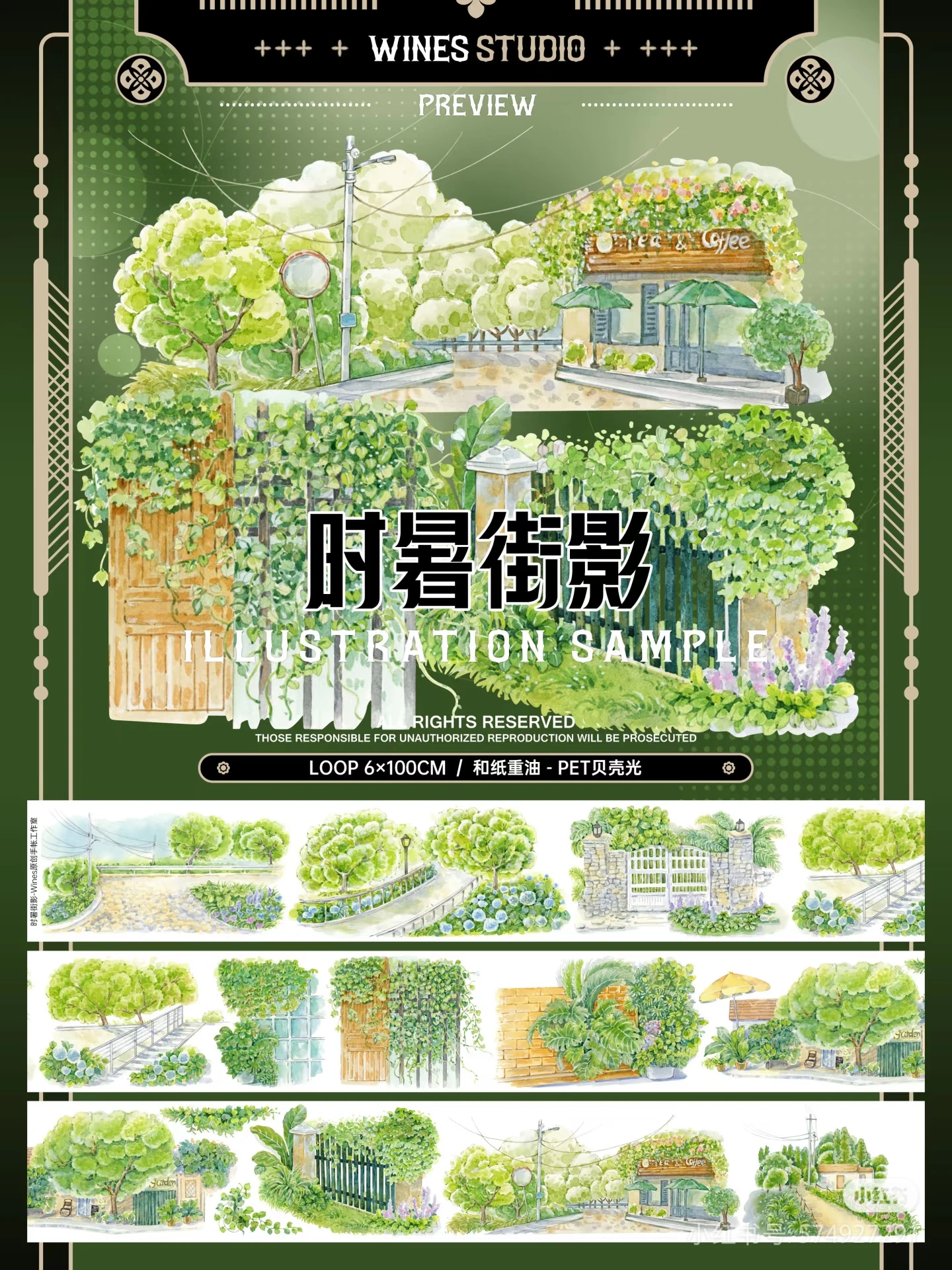 

1 Loop Pet Washi Tape [summer Street Shadow] Wines Journal Collage Mobile Phone Back Card Street Park View