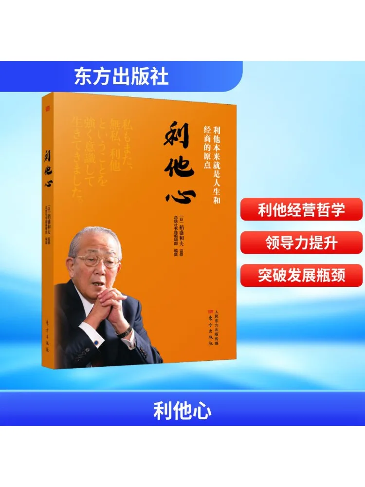 

Book-Winshare Altruism