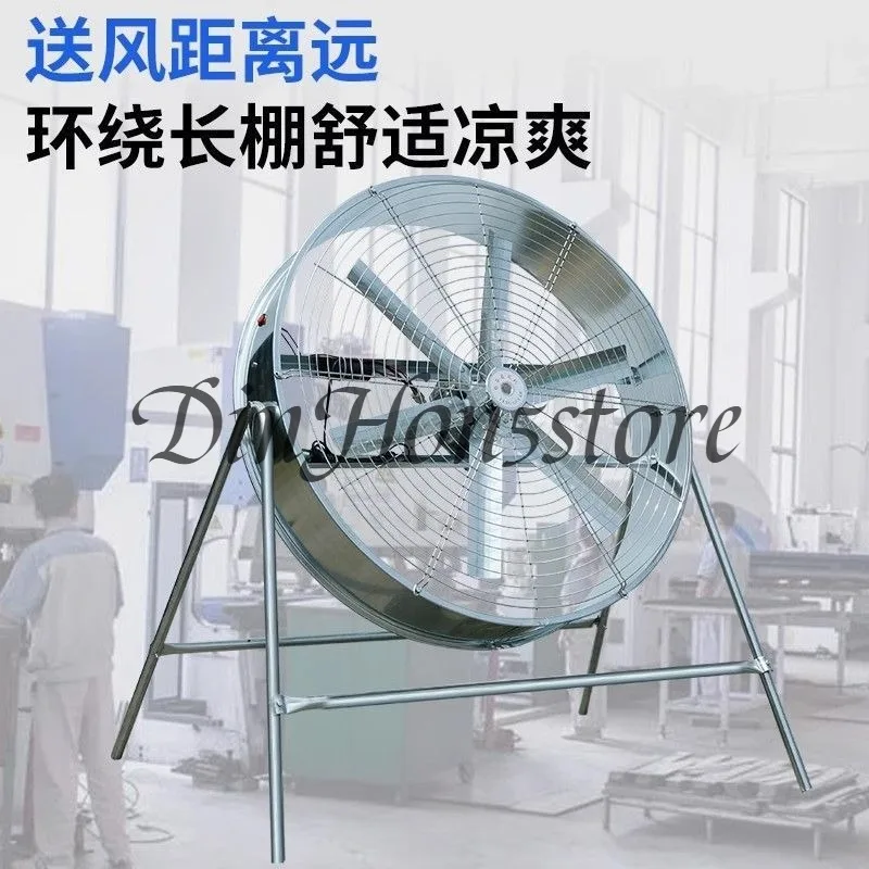 Yanggu fan high wind position high power fan breeding cooling ventilation agricultural industrial wind fan factory