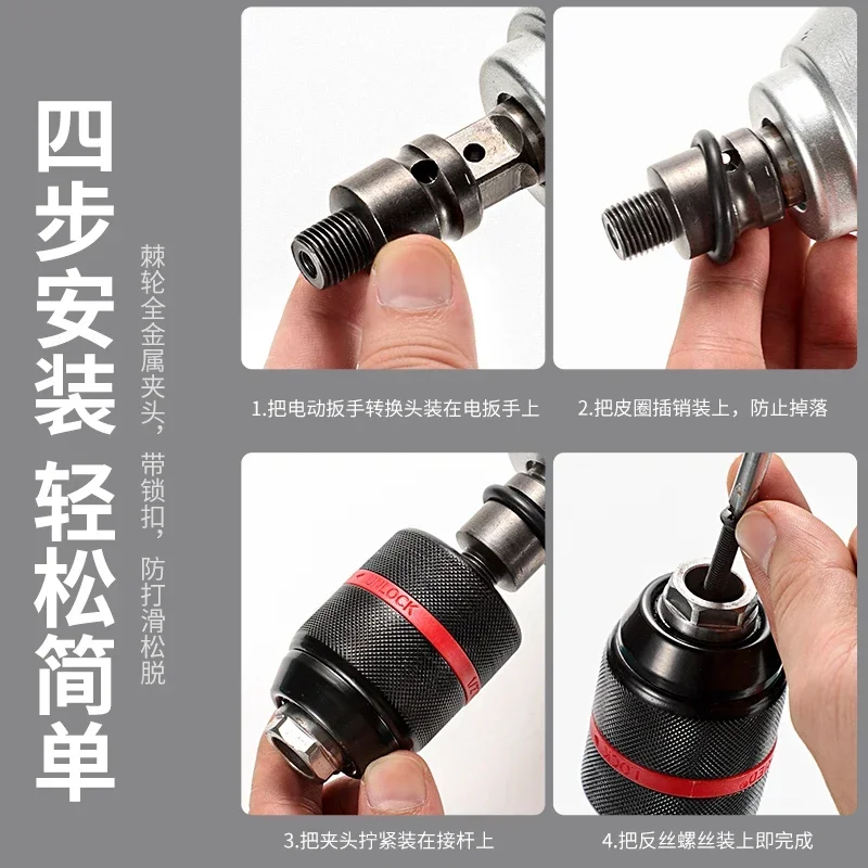 cross-border drill ratchet self-locking clamp wrench conversion head press type electric tool angle grinding accessory machine