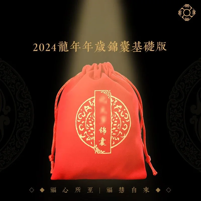 UMQ 2024 Dragon Year Thai Year Silk Pouch Basic Edition Animal Year Dragon Cattle Dog Rabbit General Li Cheng Lucky Bag