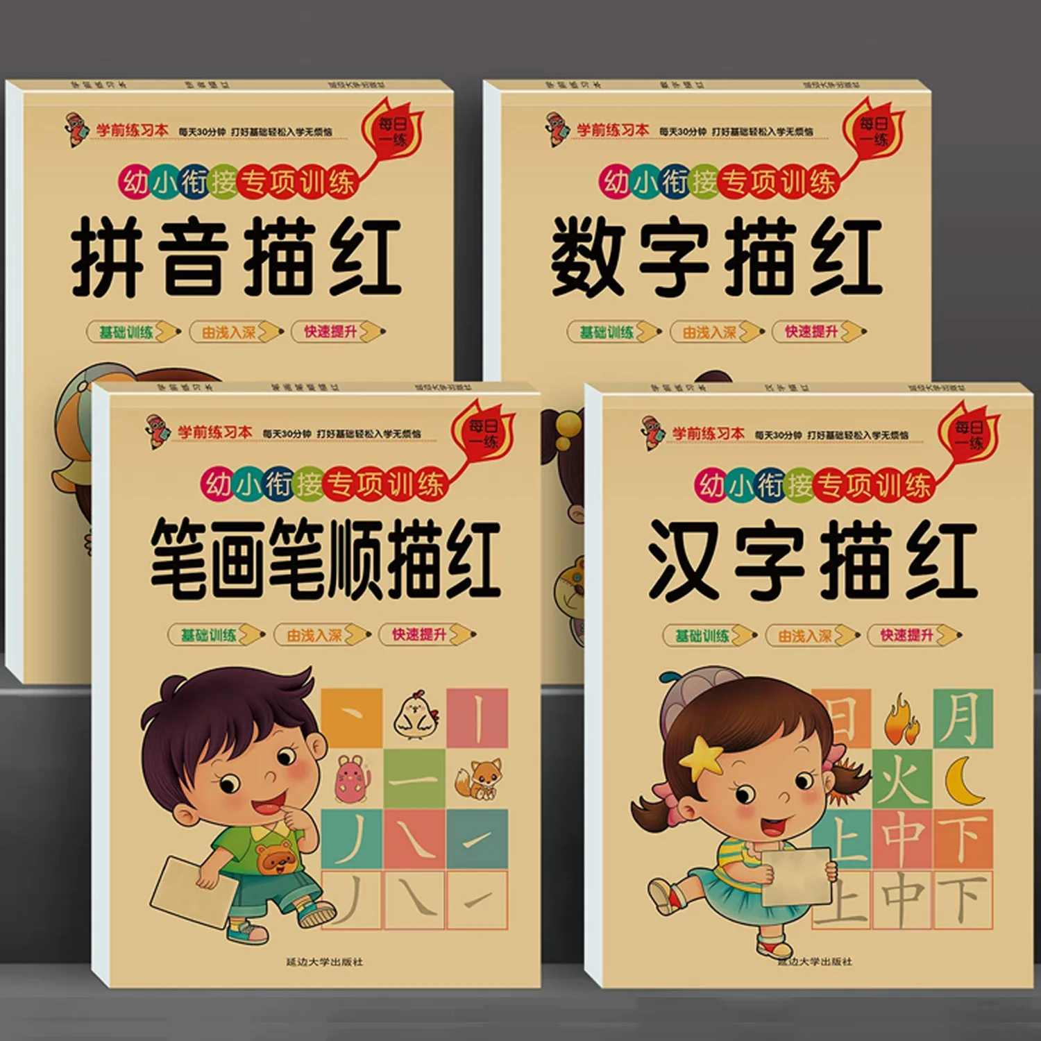 64 pages Children Book Learning Chinese Pinyin Hanzi Bihua Arithmetic Textbook Trace Red Handwritten Exercise Books for Kid 2-6