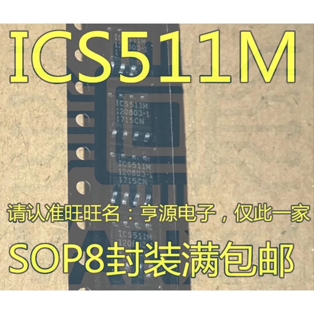 15PCS ICS511M ICS511MILF 511MILF SOP-8