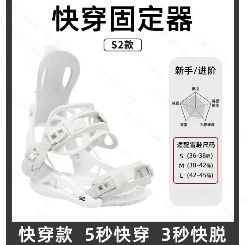 Snowboard Quick Wear Holder Men's and Women's Suit Flat Flower Carved Skating Entry Advanced Ski Equipment Shoes