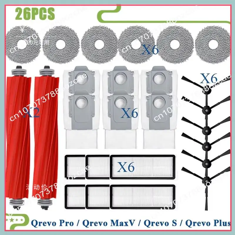قطع غيار Roborock A26P ملحقات Roborock Qrevo Maxv ملحقات Roborock Q Revo