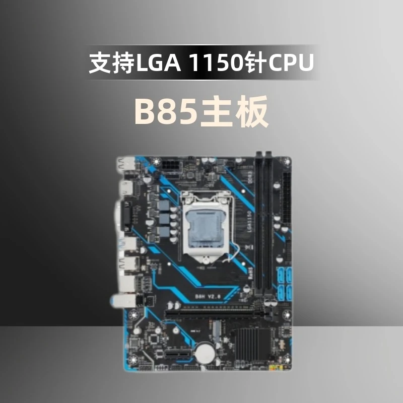 B85-B8H-V2.8-B 1150…