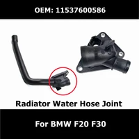 11537600586 Accesorios de coche, junta de manguera de agua para radiador de motor para BMW F20 F30 N13, conector de manguera de radiador de tanque de agua