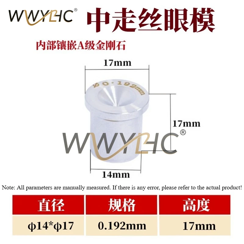 Wire Cutting Is Suitable For Beijing Archie Diamond Eye Model Shamir Middle Water Mouth Guide Mouth 0.192 Diamond Eye Mask