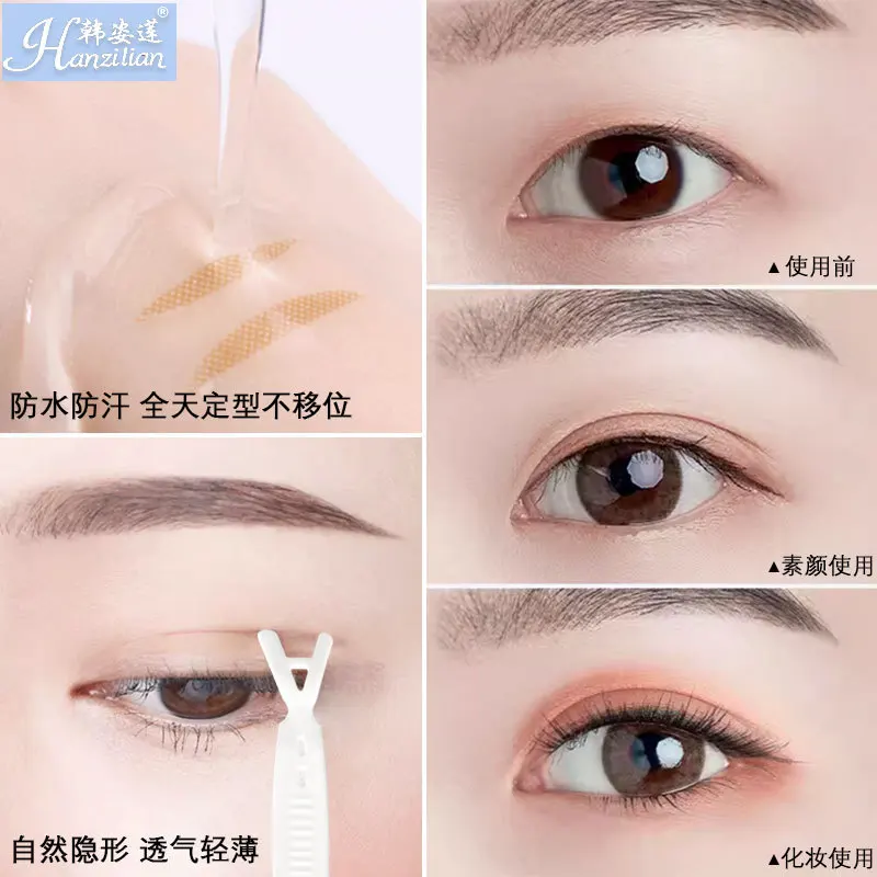 120개입 처진 눈꺼풀 패치 방수 무접착 투명 쌍꺼풀 스티커 자연스러운 눈꺼풀 처짐 방지