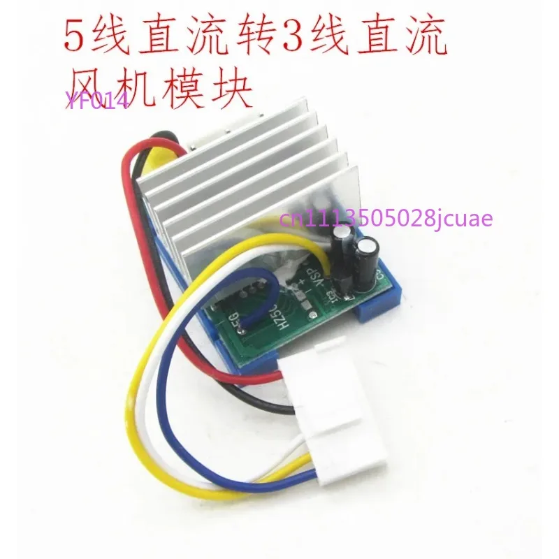 Inverter Air Conditioner Fan Conversion Module AC to DC 3-Wire 5-Wire Power Supply Board for AC/DC Fan