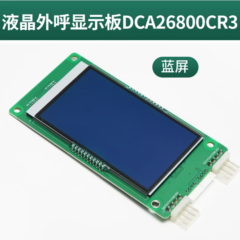 DBA2600CR1 LCD Display Panel for Lift Elevator Parts