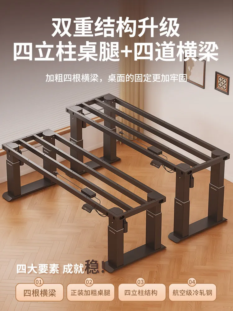 Intelligent Electric Lifting Table Rack Household Four Beams Double Motor Desk Legs Coffee Table Desk Bracket Computer Table