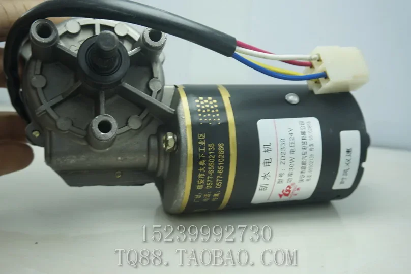 Shifeng two-speed wiper motor wiper motor assem