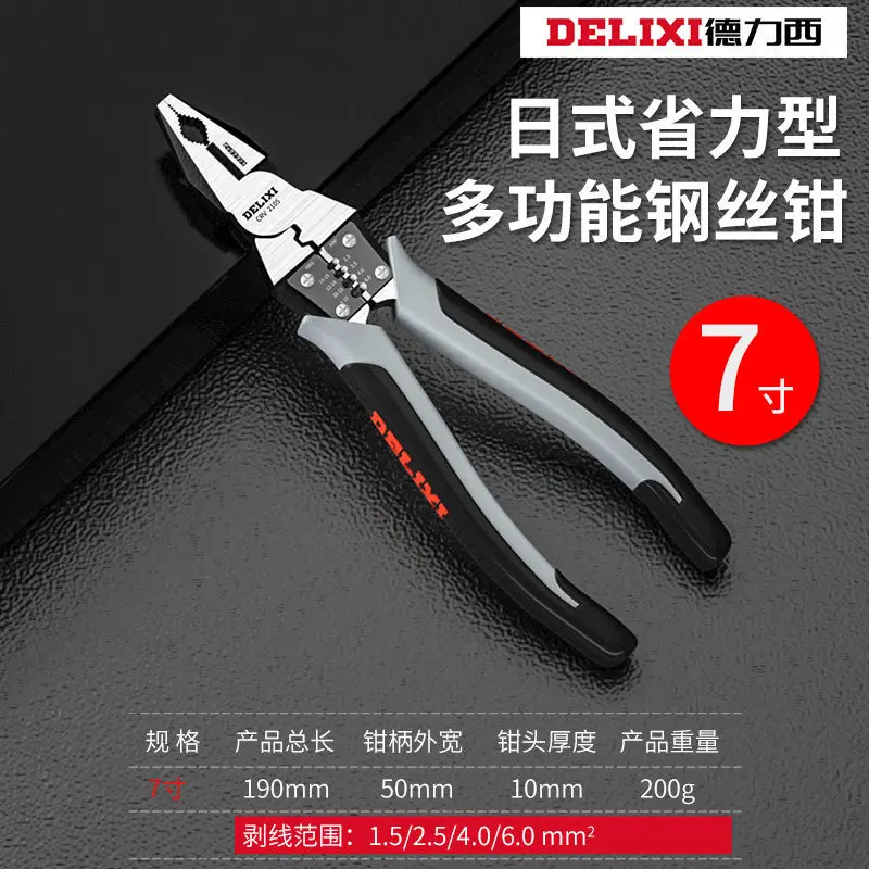 Multifunctional Universal Diagonal Pliers Needle Nose Pliers Hand tools Hardware Tools Universal Wire Cutters Electrician