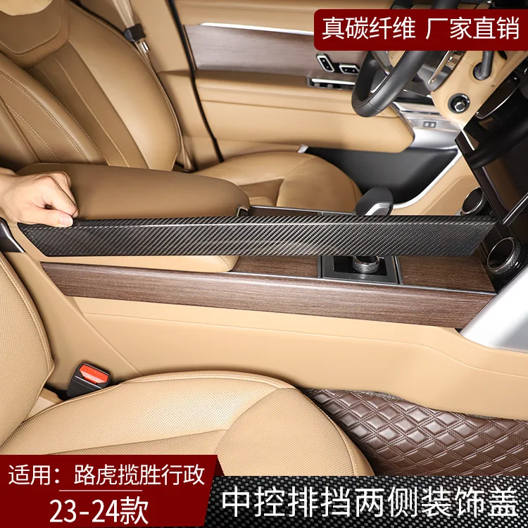 

Suitable for 23-24 Range Rover Executive True Carbon Fiber Central Control Gear Side Decorative Cover Interior Modification Part