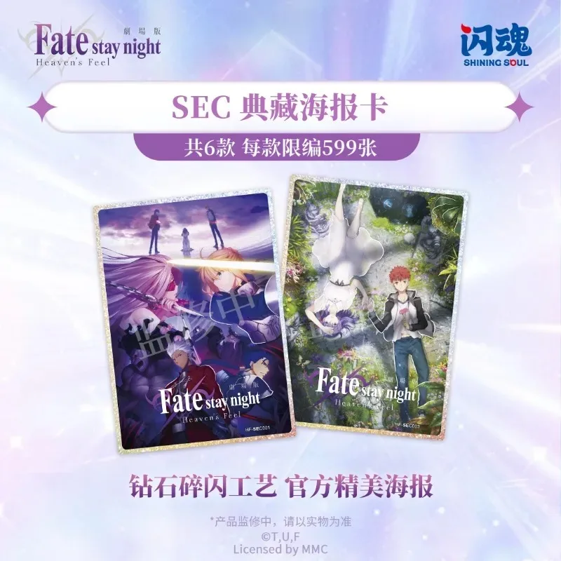 SHINING SOUL Fate Stay Night Cards Heaven's Feel Hobby Anime Trading Cards Game Birthday Holiday Toys Gifts for Kids